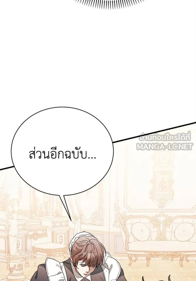 รักนะคะ ป๊ะป๋า ตอนที่ 30 รูปที่ 46