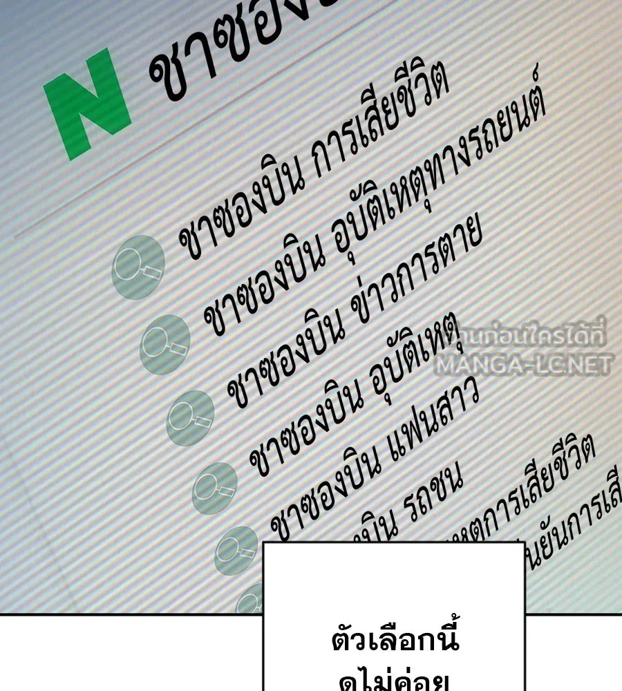 คอลเซ็นเตอร์เปลี่ยนชีวิต ตอนที่ 3 การออกไปเผชิญโลกภายนอกที่แสนอัน รูปที่ 213