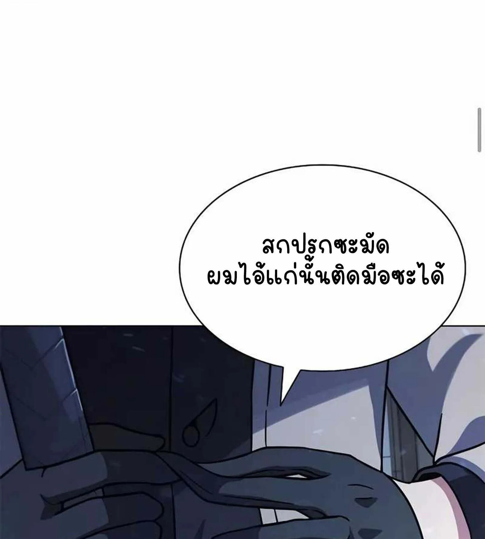Part-Time Grim Reaper งานเสร_มของฉ_นค_อการเป_นม_จจ_ราช ตอนที่ ตอนที่ 22 รูปที่ 71