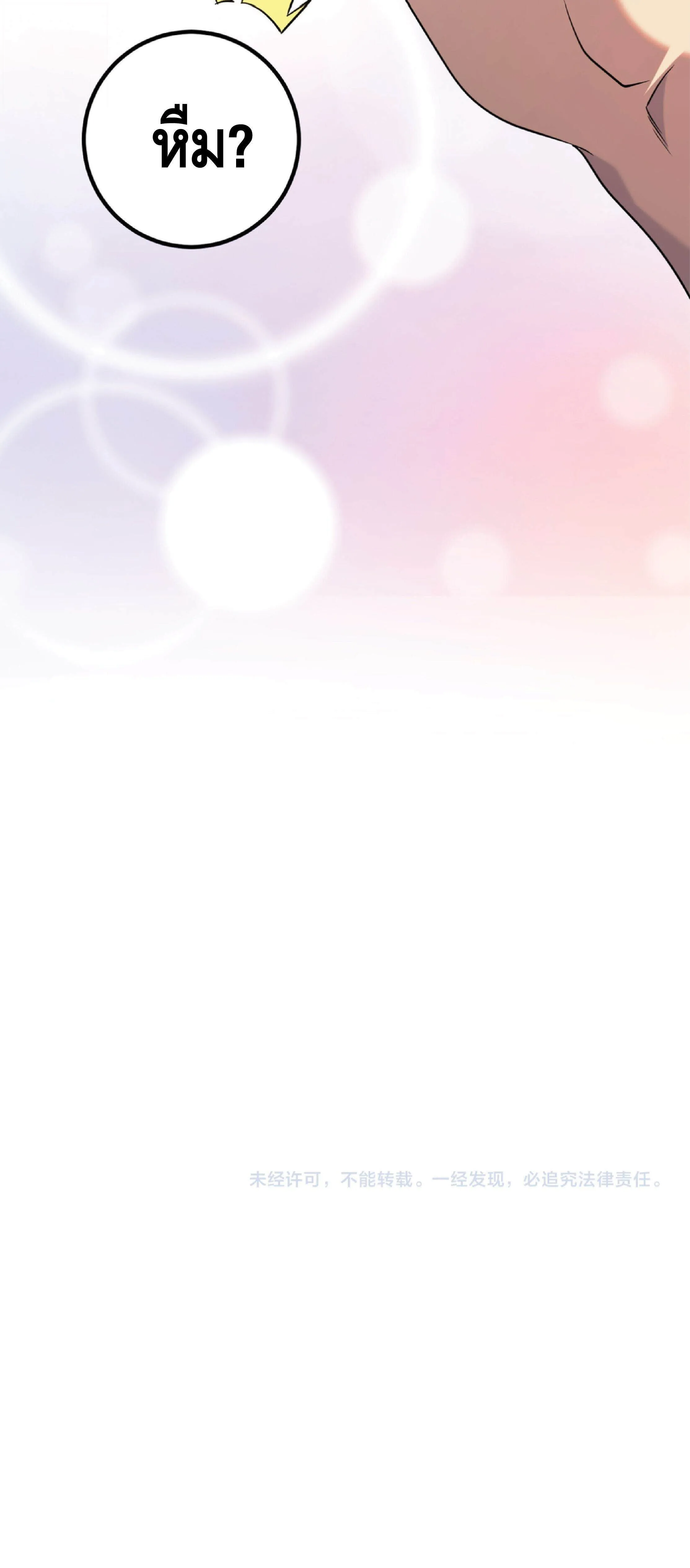 Awakening the Purple Thunder at the Beginning โลกผ_ม_พล_งพ_เศษ เร_มต_นปล_กพล_งเทพอ_สน_สวรรค_ ตอนที่ ตอนที่ 24 รูปที่ 40