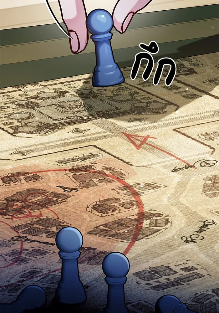 ผมไม่ได้เก่งอย่างที่คิด ตอนที่ 61 รูปที่ 50