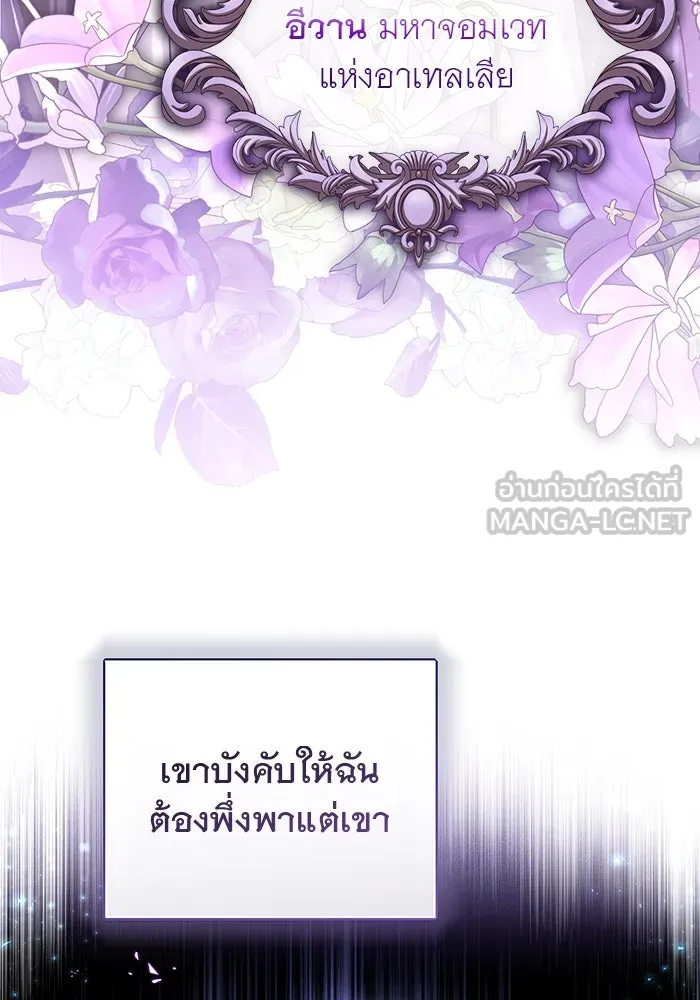 เกมรักด่านสุดท้ายจับนายพระเอก ตอนที่ 3 รูปที่ 84