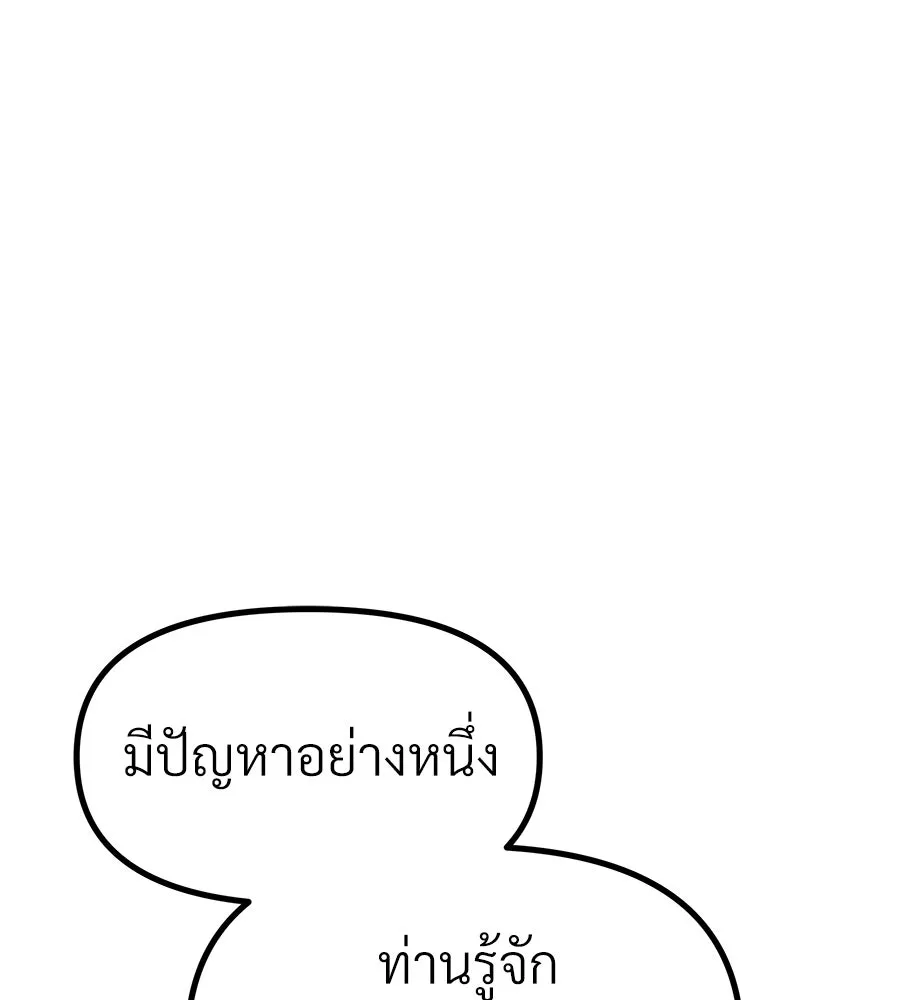 จอมเวทคนเลี้ยงแกะ ตอนที่ 28 รูปที่ 82