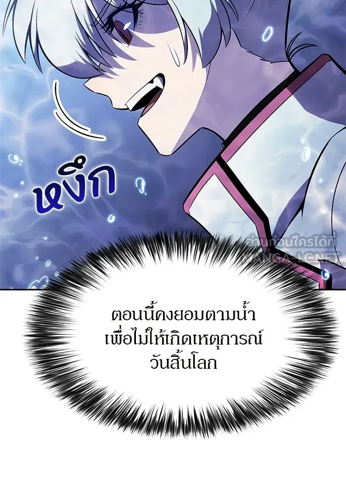 ผู้เล่นหน้าใหม่เลเวลแมกซ์ ตอนที่ 264 เมืองใต้ทะเล 'แอตแลนติส& รูปที่ 105