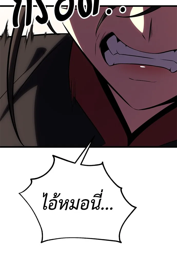 ไอ้เพลเยอร์นั่น ฉันฆ่ามันเอง ตอนที่ 49 รูปที่ 176