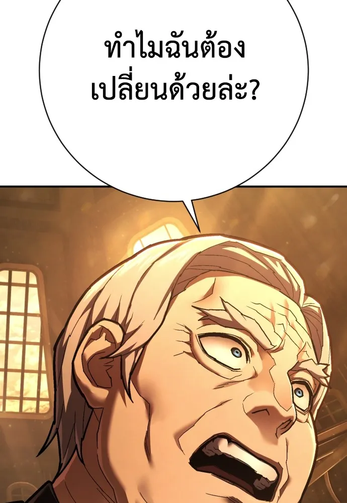 เพชฌฆาตลงทัณฑ์ ตอนที่ 37 รูปที่ 40