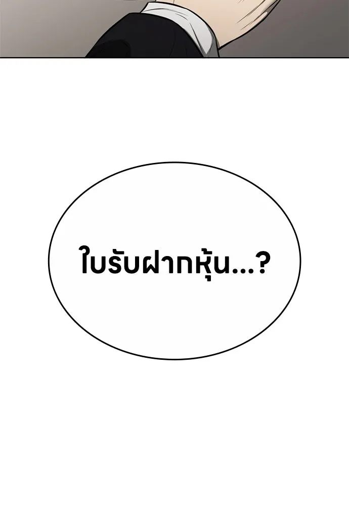 อัยการสายโหด ตอนที่ 18 รูปที่ 52