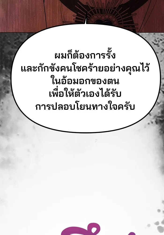 เกมรักจับสามี ตอนที่ 39 รูปที่ 91