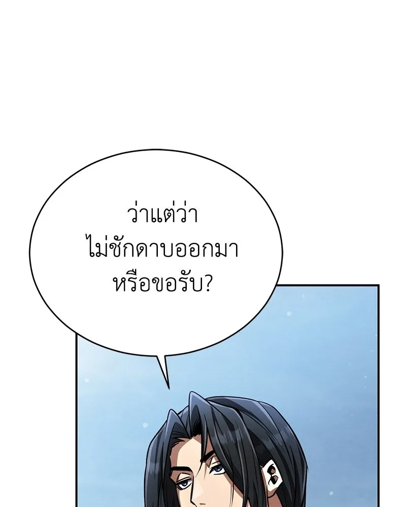 กำปั้นราชันคืนชีพ ตอนที่ 16 รูปที่ 140