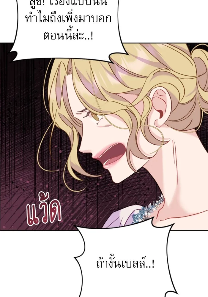 ไม่รักให้ตาย ตอนที่ 12 รูปที่ 112