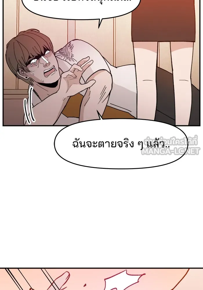 ห้องเรียนสาวแสบ ตอนที่ 20 รูปที่ 99