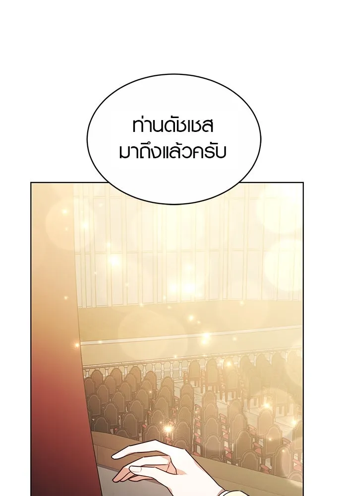 เหตุผลที่ฉันนอกใจ ตอนที่ 7 รูปที่ 98