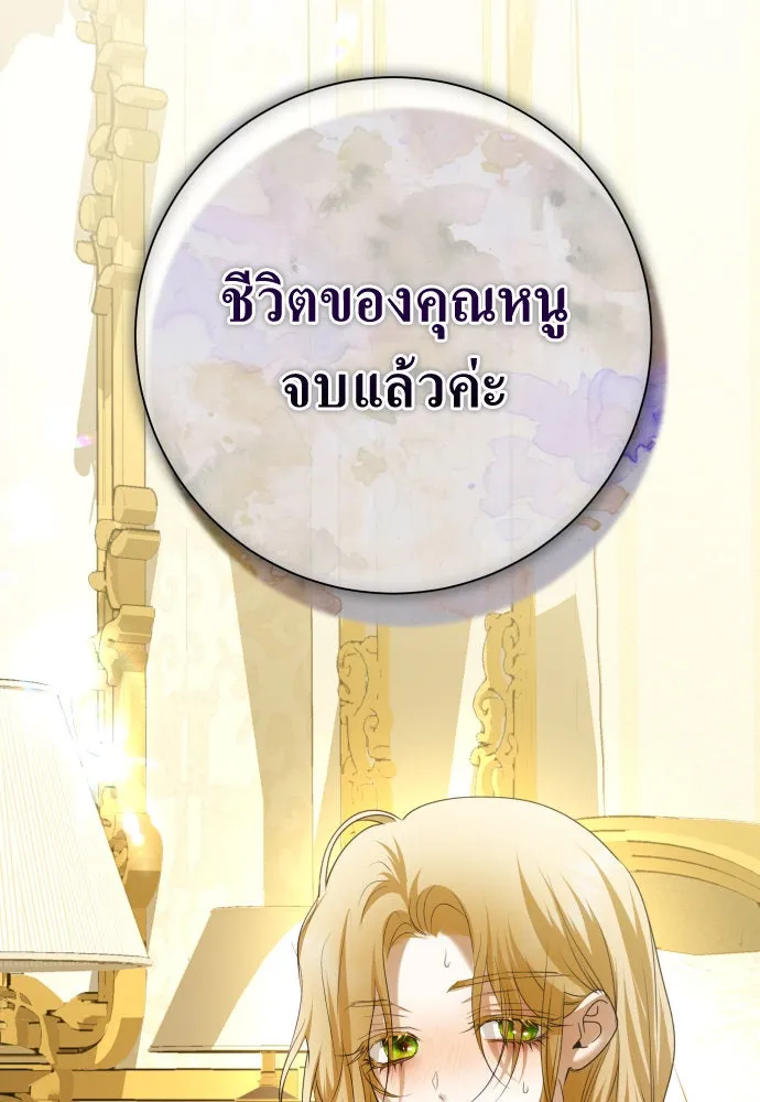 ชิงชีวิตพลิกลิขิตชะตา ตอนที่ 192. การปฏิเสธที่สมบูรณ์แบบที่สุด รูปที่ 137