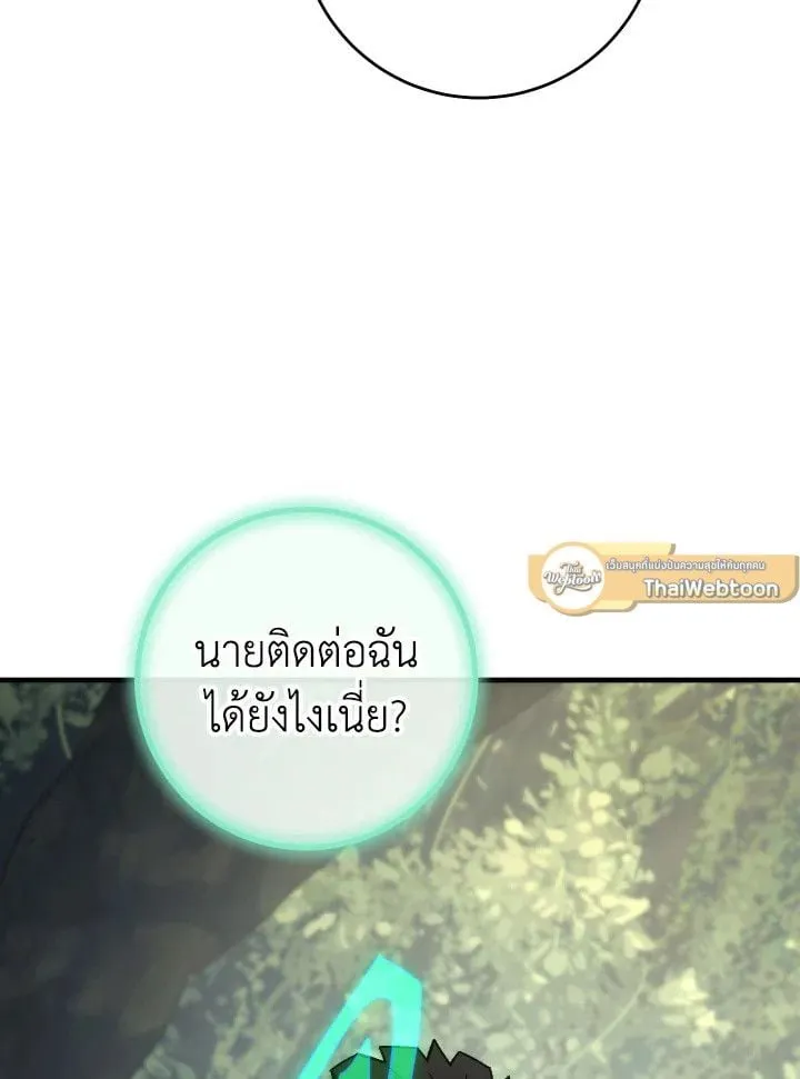 The Hero Returns ตอนที่ ตอนที่ 96 รูปที่ 76