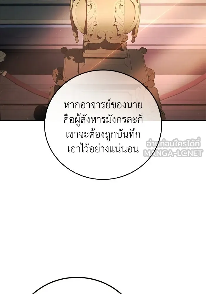 ยอดนักดาบผู้โอบอุ้มดารา ตอนที่ 120 รูปที่ 117