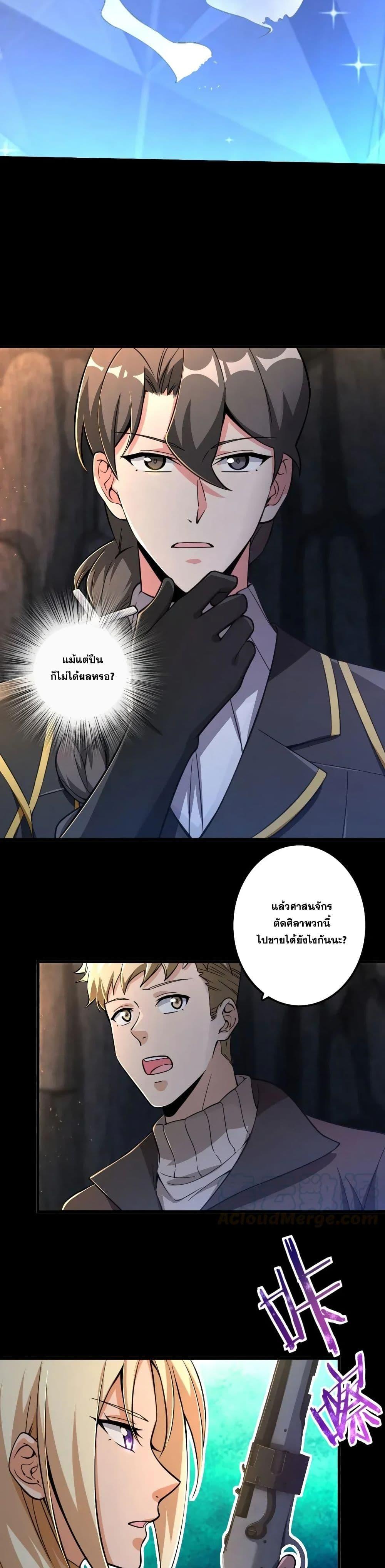 Release That Witch ตอนทื่ 168 รูปที่ 10