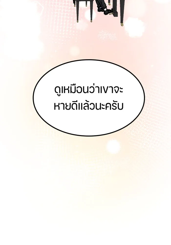 ตั้งแคมป์ฮีลใจในต่างโลก ตอนที่ 33 รูปที่ 62