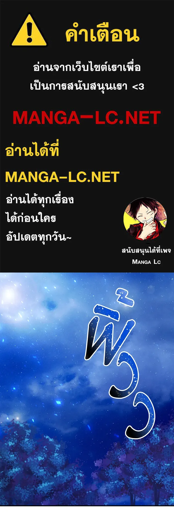 นางร้ายที่ไหนจะมีคุณธรรม ตอนที่ 35 รูปที่ 1