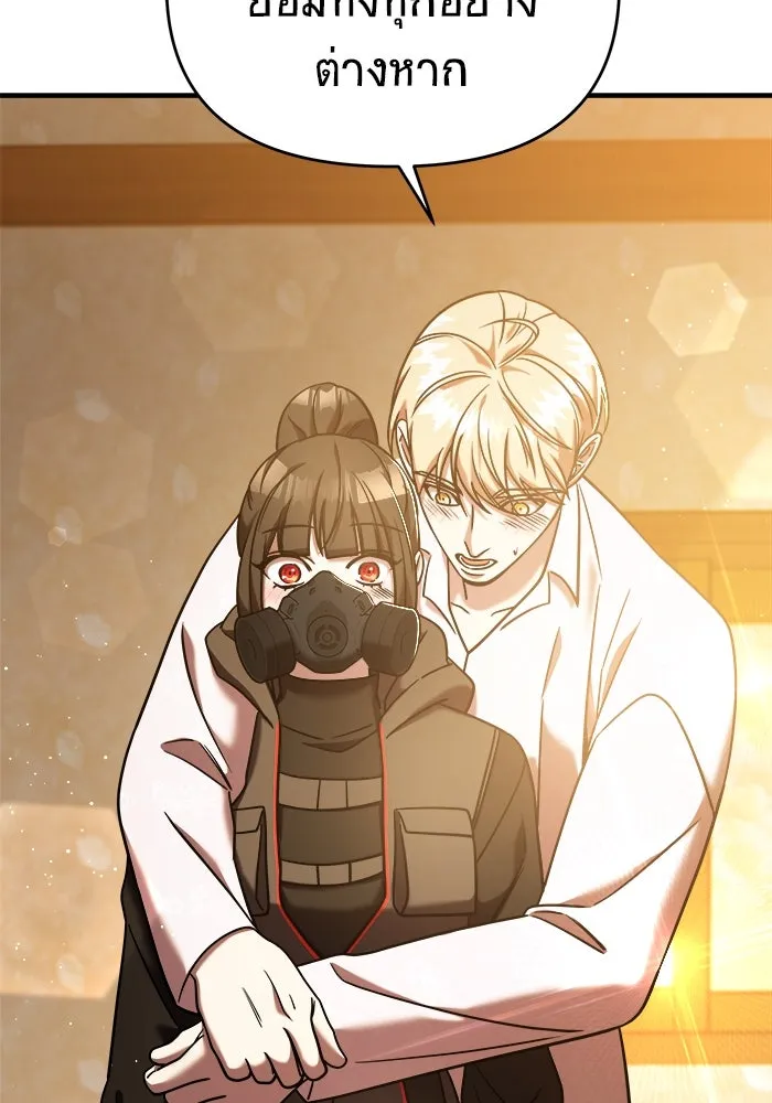 วายร้ายก็อยากมีรัก ตอนที่ 4 รูปที่ 142