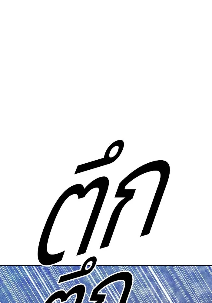 +99 ท่อนไม้พร้อมบวก ตอนที่ 24 ตื่นตัวต่อซาตาน (2) รูปที่ 43