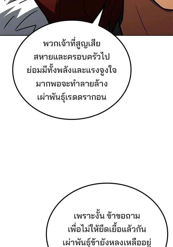 ครัวจอมเวท ตอนที่ 116 รูปที่ 58