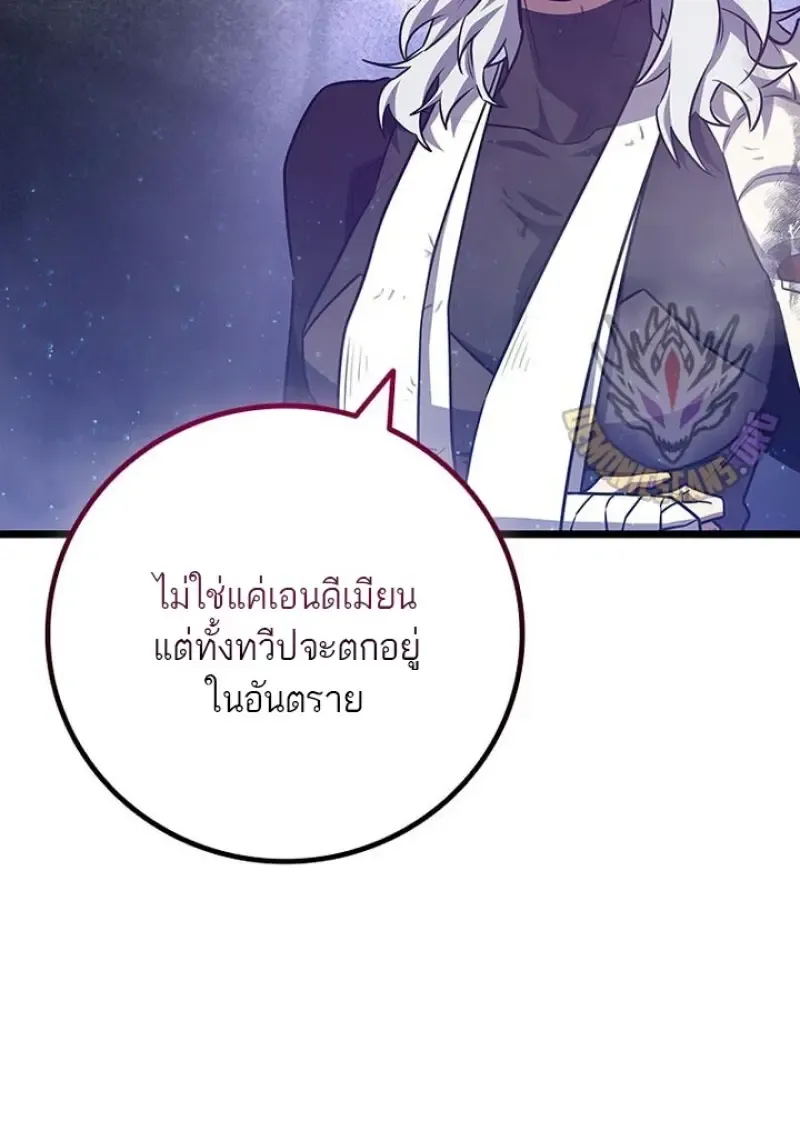 Dragon-Devouring Mage ย_อนเวลาจอมเวทย_กล_นม_งกร ตอนที่ ตอนที่ 132 รูปที่ 24