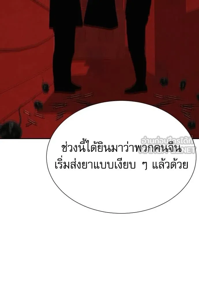 หลานอัจฉริยะ ตอนที่ 72 รูปที่ 55