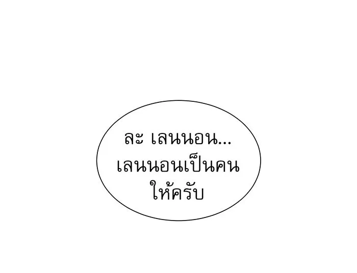 จอมเวทเกิดใหม่ในรอบ 66666 ปี ตอนที่ 12 รูปที่ 115