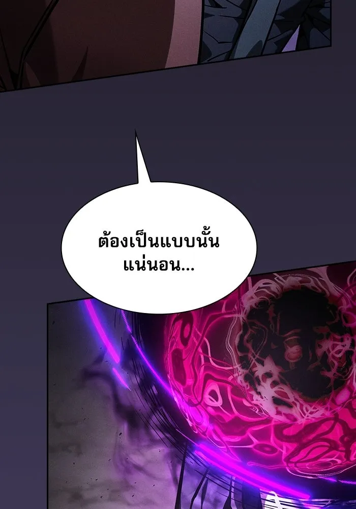 นักดาบอัจฉริยะจากอะคาเดมี ตอนที่ 128 รูปที่ 58