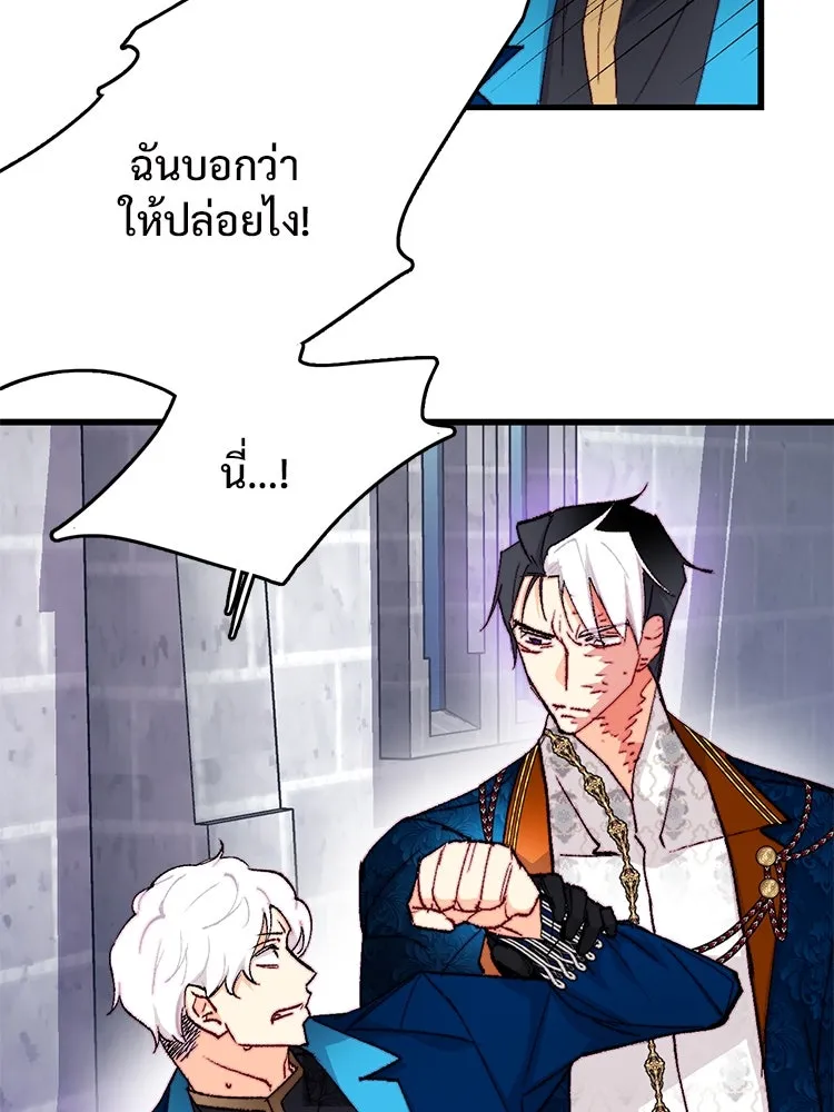 Bring the Love ตอนที่ 135 รูปที่ 8