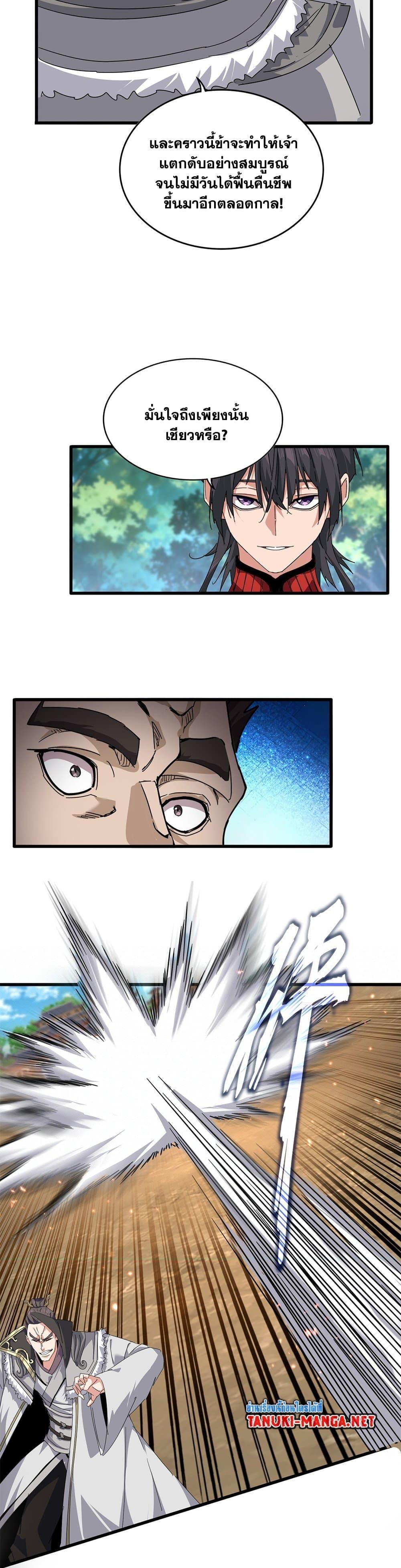 Manga-lc-com อ่านมังงะ อ่านการ์ตูน ออนไลน์ ฟรี Magic Emperor ตอนที่ 1 2 3 4 5 6 7 8 9 10 11 12 13 14 ฟรี ไม่มีโฆษณา Manga-lc - อ่าน มังงะ อ่าน การ์ตูน ออนไลน์ อ่านมังงะ ฟรี