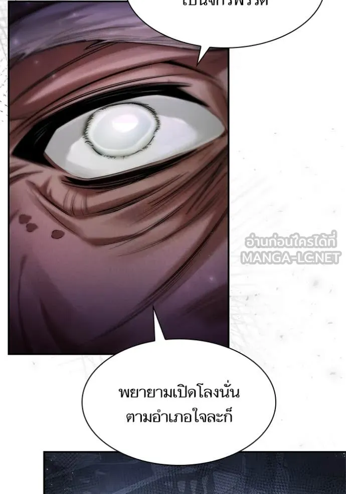 ชาตินี้น้องขอเป็น ตอนที่ 168 รูปที่ 90