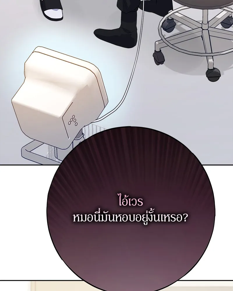 แด่ความเกลียดชัง ตอนที่ 18 รูปที่ 100