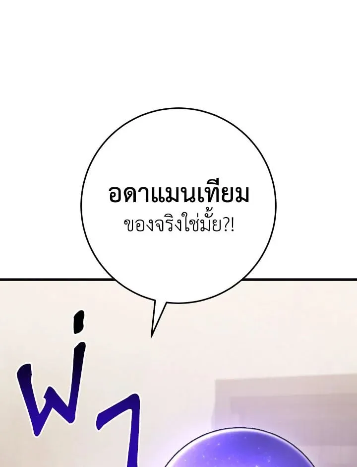 The Hero Returns ตอนที่ ตอนที่ 112 รูปที่ 83