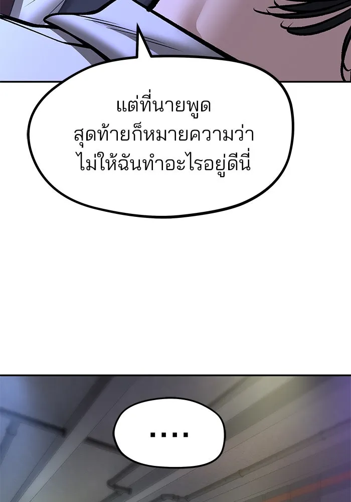 เลวฟาดเลว ตอนที่ 185 รูปที่ 164