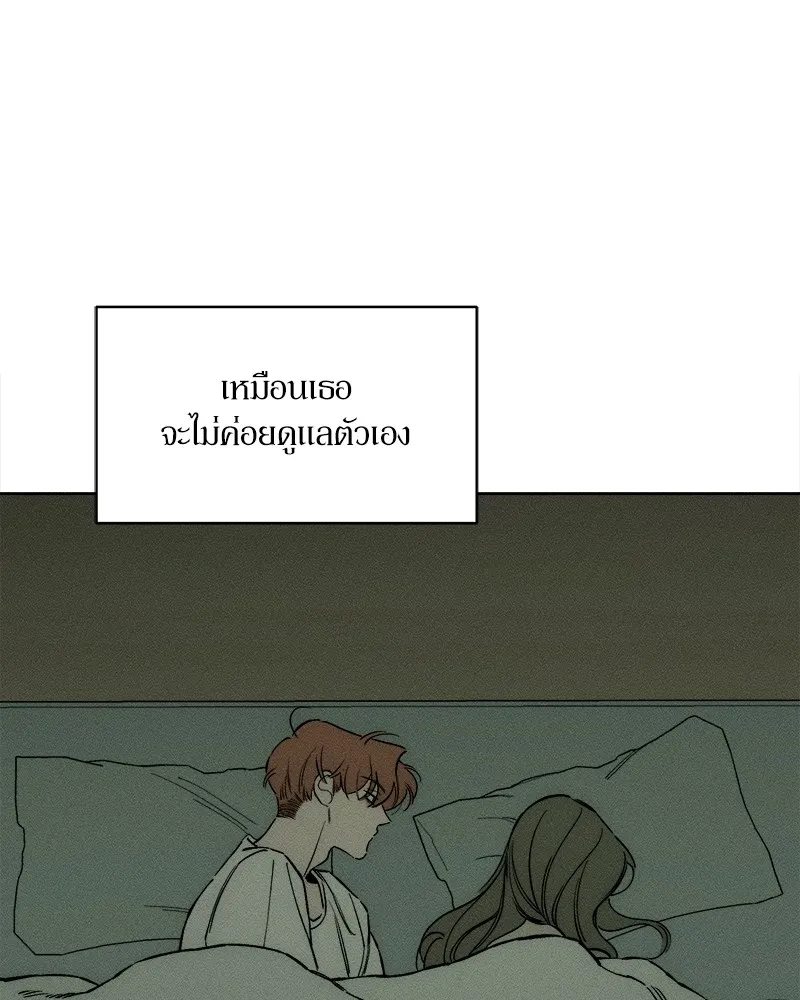 บุปผารุ่มราคะ ตอนที่ 2 รูปที่ 71