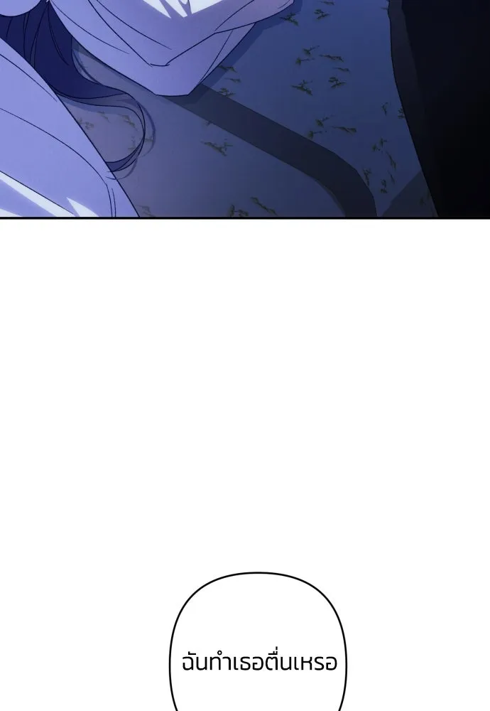 ฉันจะจีบท่านดยุกแดนเหนือ ตอนที่ 79 รูปที่ 16