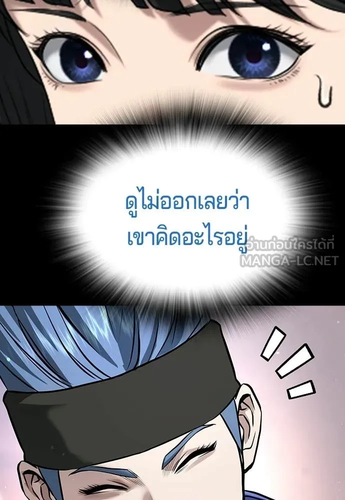 คูเซรา ตอนที่ 57 รูปที่ 140