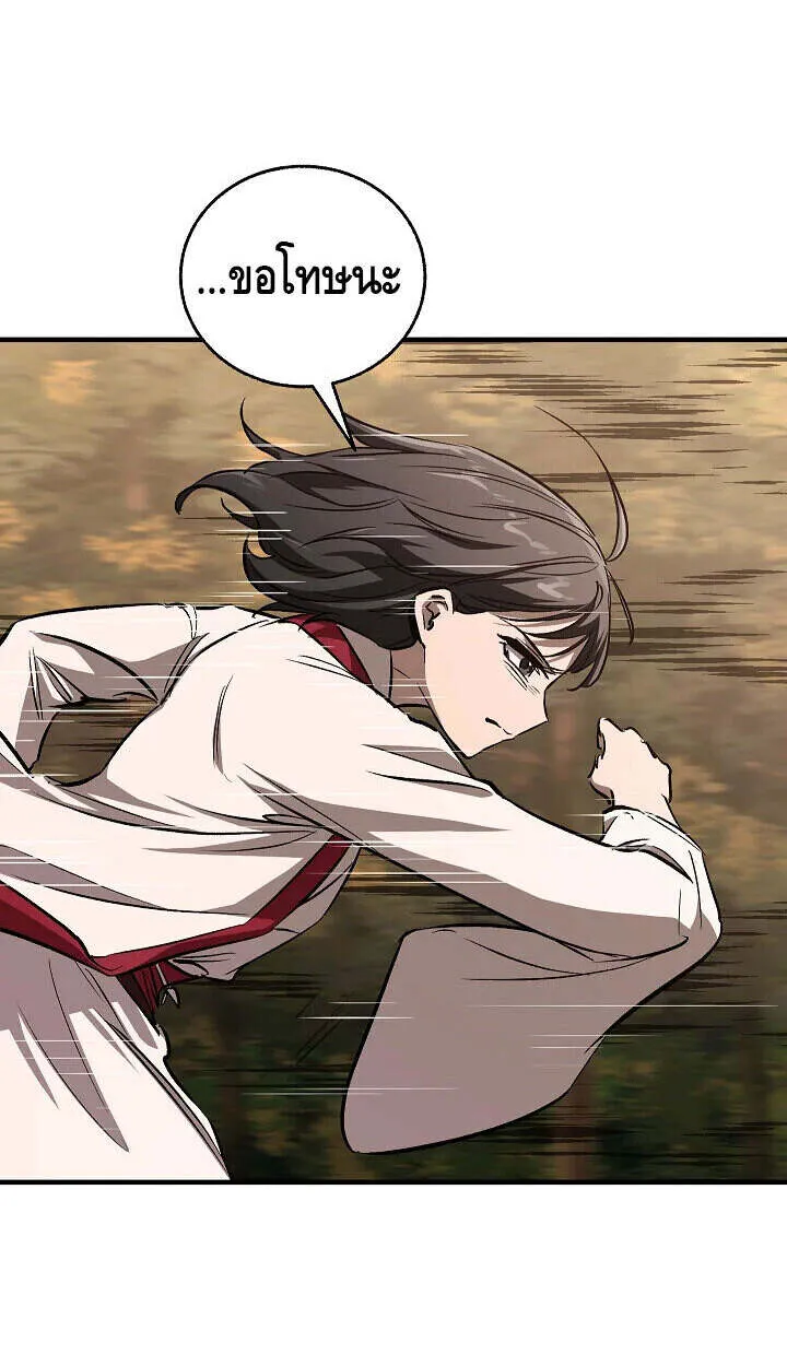 Childhood Friend of the Zenith สหายว_ยเยาว_ของข_าแข_งแกร_งท_ส_ดในใต_หล_า ตอนที่ ตอนที่ 56 รูปที่ 57