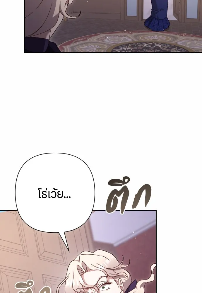 แด่ใจที่ไร้รัก ตอนที่ 14 รูปที่ 29