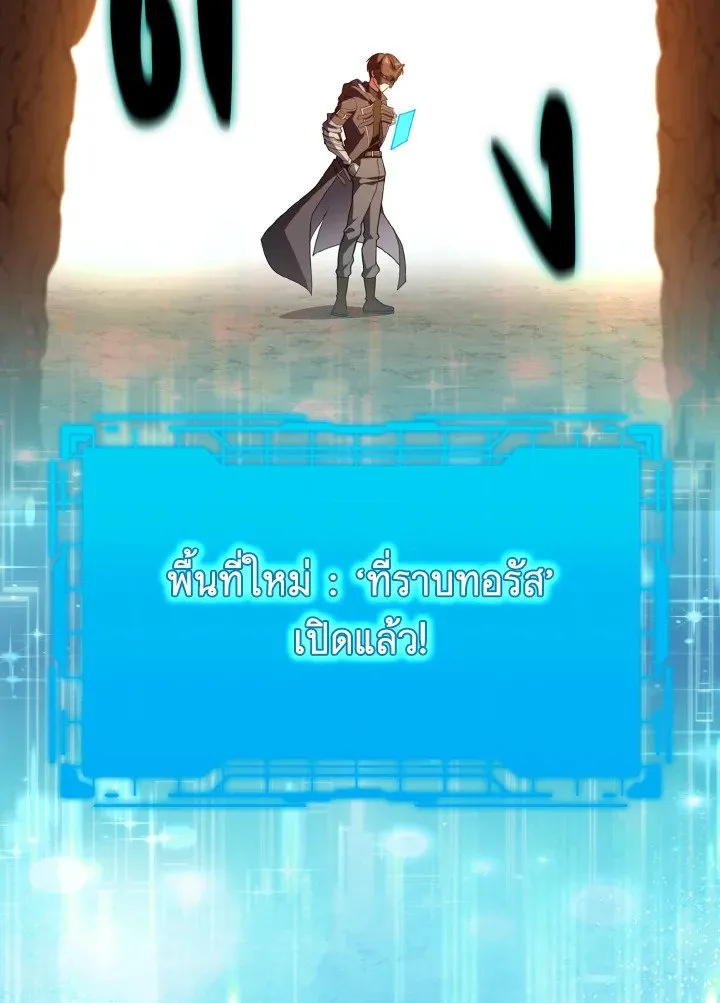 Max Level Player ตอนที่ ตอนที่ 59 รูปที่ 7