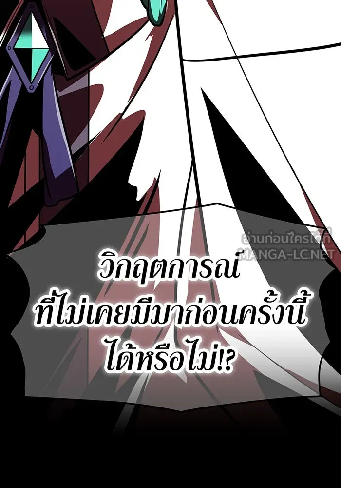 เพลเยอร์เลือดเทวะ ตอนที่ 115 อาจารย์จูเลียตต้า รูปที่ 24