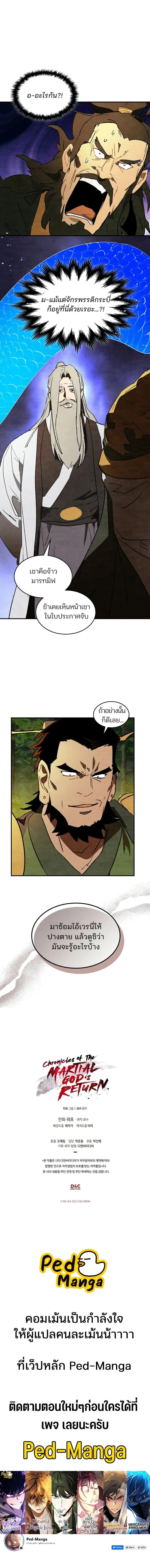 Manga-lc-com อ่านมังงะ อ่านการ์ตูน ออนไลน์ ฟรี Chronicles Of The Martial God’s Return ตอนที่ 1 2 3 4 5 6 7 8 9 10 11 12 13 14 ฟรี ไม่มีโฆษณา Manga-lc - อ่าน มังงะ อ่าน การ์ตูน ออนไลน์ อ่านมังงะ ฟรี
