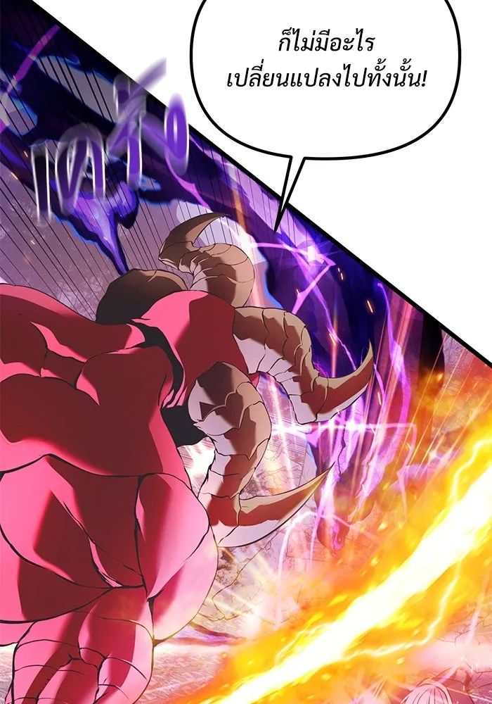 อัศวินดำล่าท้าเวลา ตอนที่ 87 รูปที่ 131