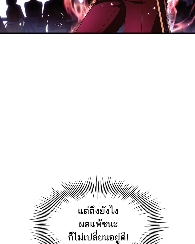 เจ้าชายแผนโบราณ ตอนที่ 7 รูปที่ 103