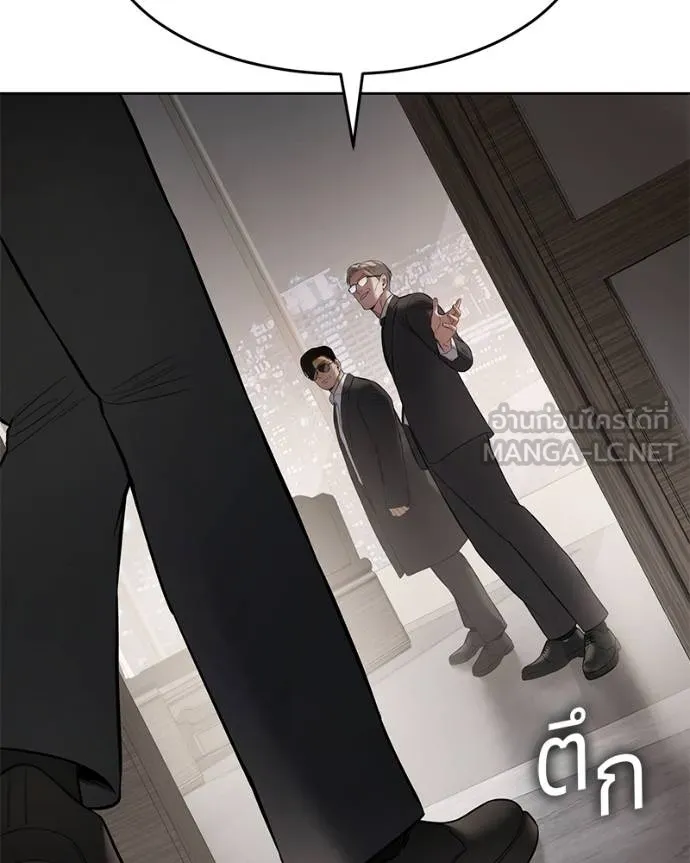 Baek XX ตอนที่ 119 รูปที่ 75