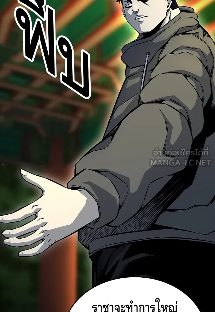 King Game ตอนที่ 69 ฮวังมูเจ (3) รูปที่ 141