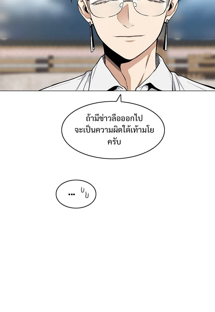 JAKDU ตอนที่ 65 รูปที่ 98