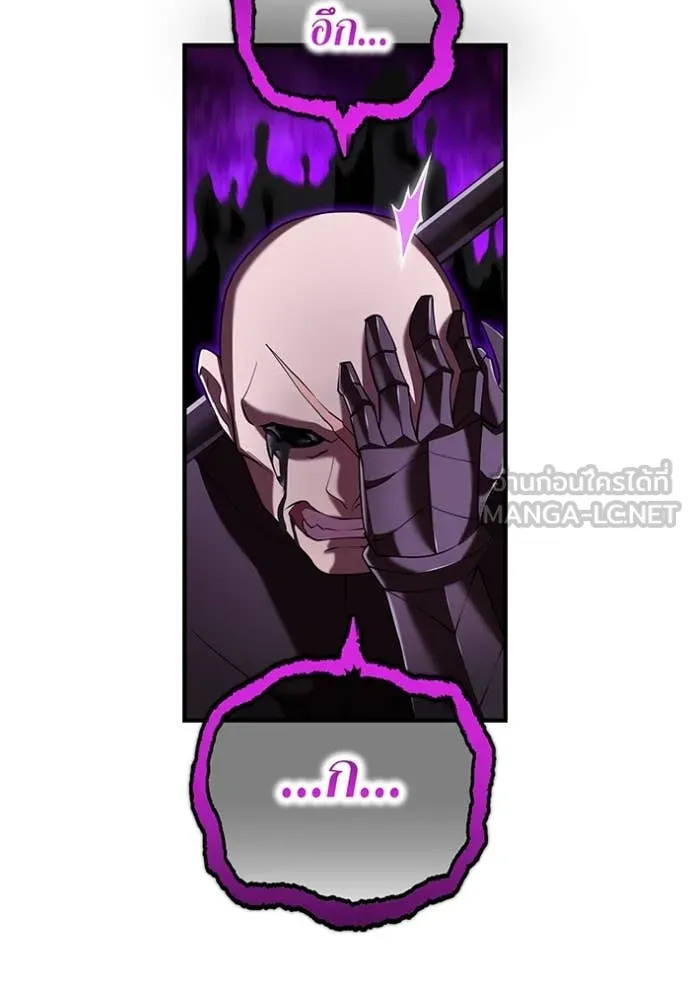 ฮันเตอร์สกิลโกง ตอนที่ 69 รูปที่ 84