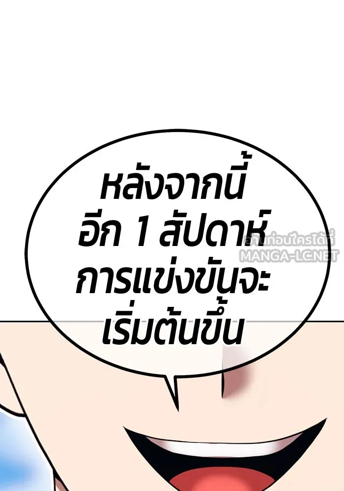 +99 ท่อนไม้พร้อมบวก ตอนที่ 21 ทีมแบตเทิลทัวร์นาเมนต์ (1) รูปที่ 276